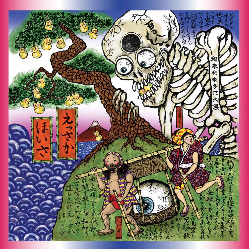 Essaka Hoisa [Colored Vinyl] (Uk)