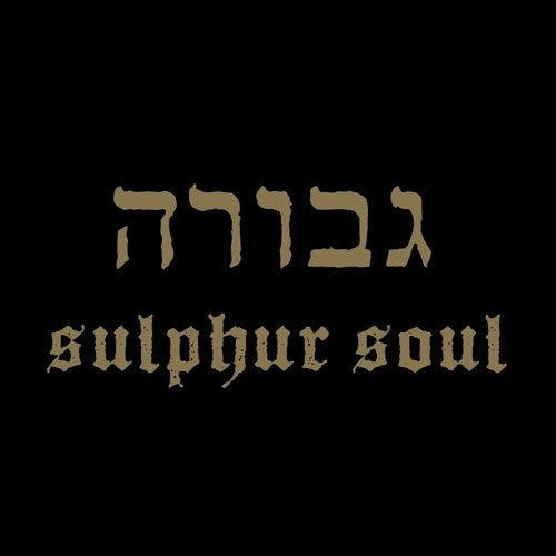 Gevurah - Sulphur Soul [CD]