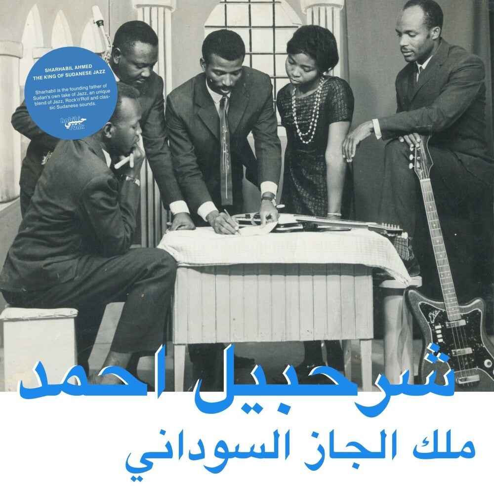 The King Of Sudanese Jazz [LP]