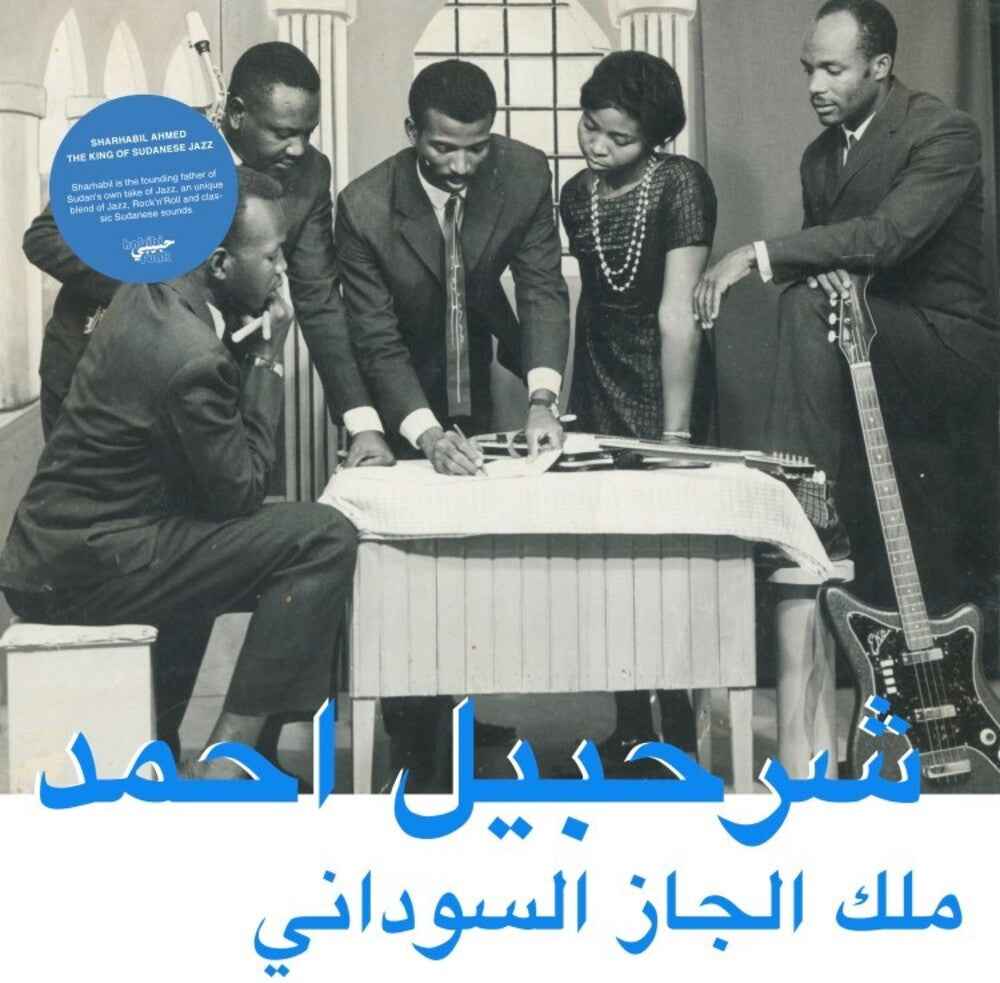 The King Of Sudanese Jazz [CD]