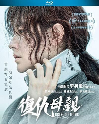 Bring Me Home - Bring Me Home - Blu-ray