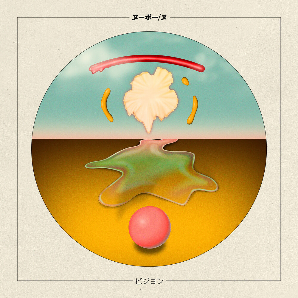 NUBO - Nu Vision (Pnk) [LP] Vinyl Record