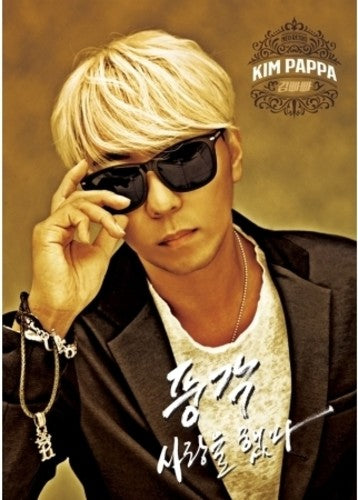 Kim Pappa - 1st Mini Album [CD]