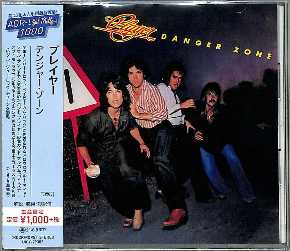 Danger Zone [Reissue] (Jpn)