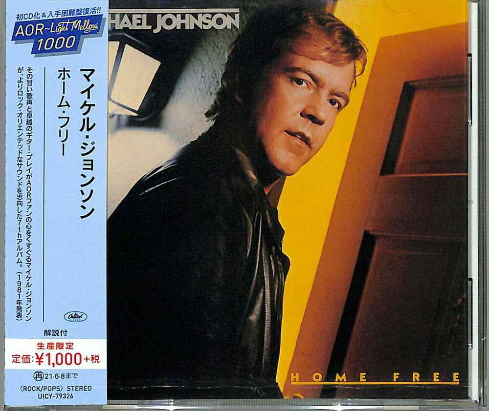 Home Free [Reissue] (Jpn)