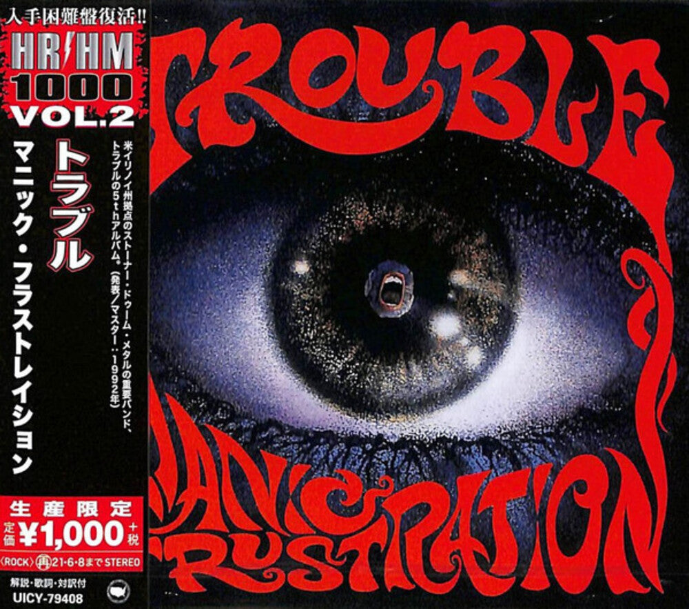 Manic Frustration [Reissue] (Jpn)