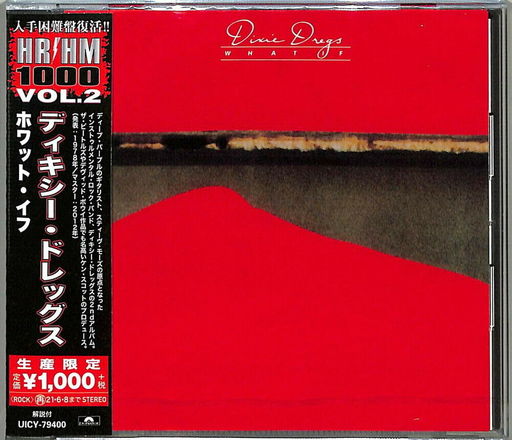 Dixie Dregs - What If [Reissue] (Jpn)