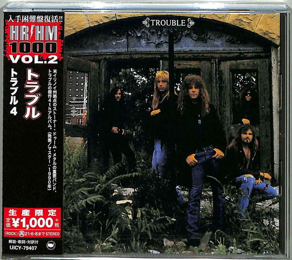 Trouble 4 [Reissue] (Jpn)
