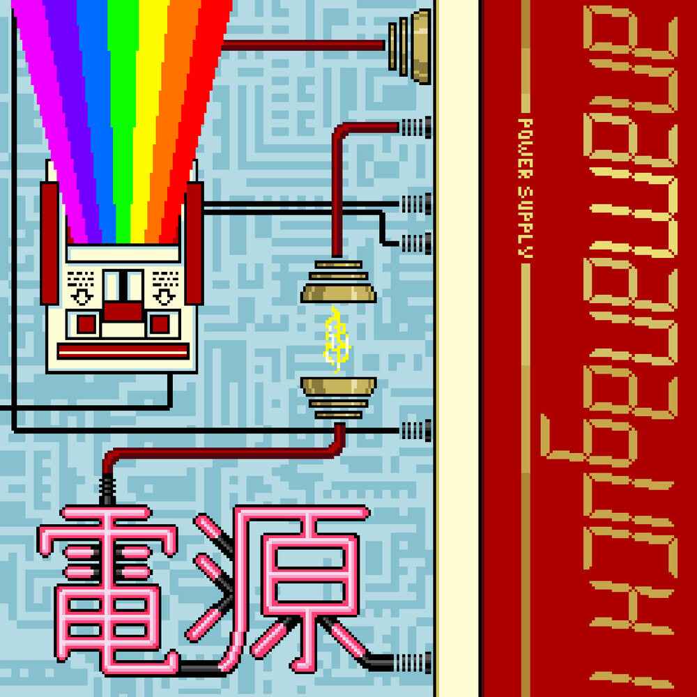 Power Supply (White w/ Red & Gold Splatter) [LP]