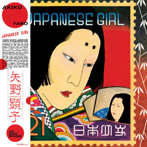 Akiko Yano - Japanese Girl [LP] Vinyl Record