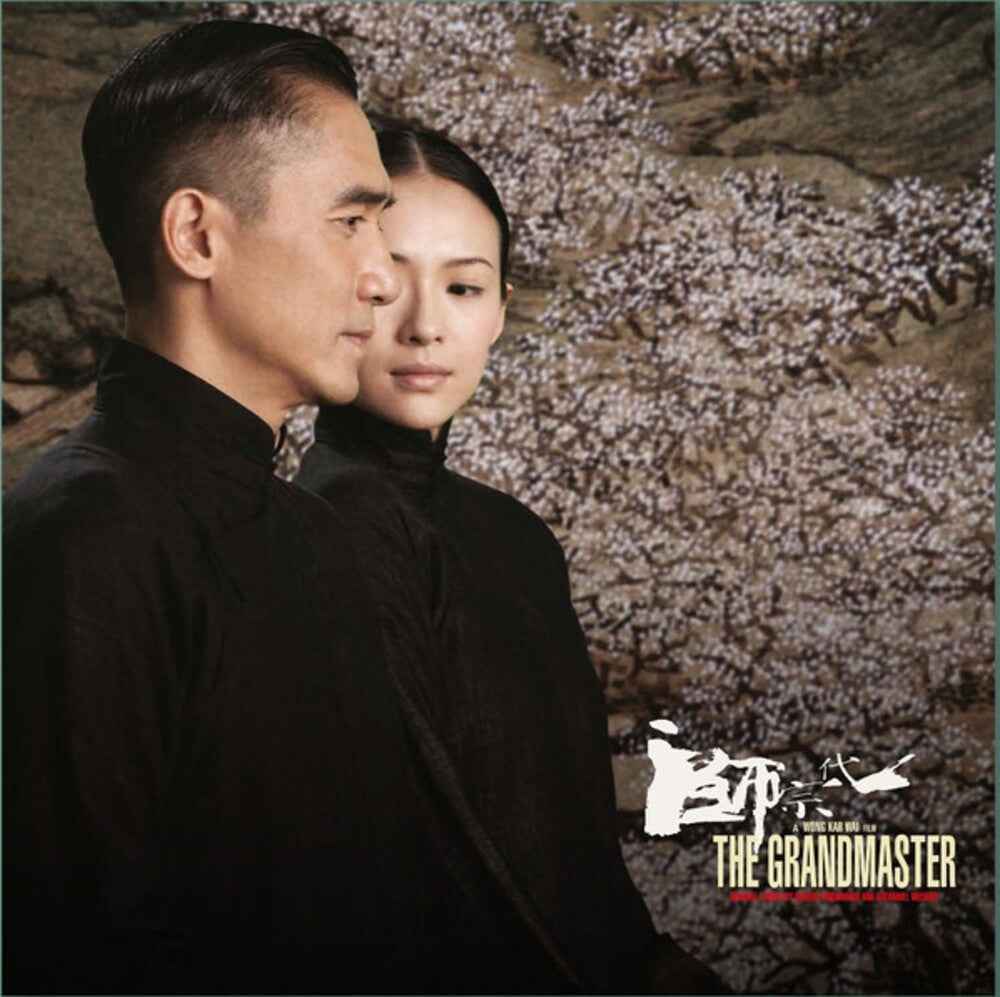 Grandmaster / Various [LP]