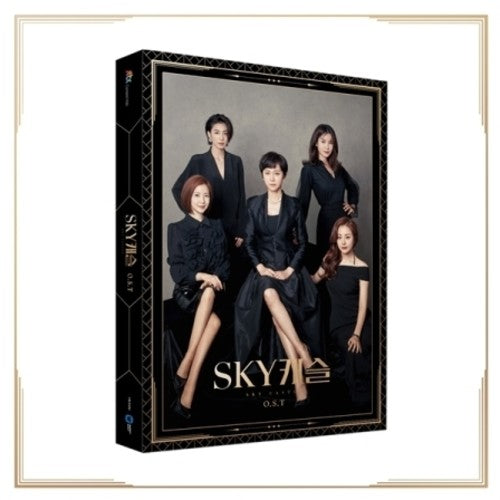 Sky Castle / OST Phob Asia - Sky Castle (Original Soundtrack) Music CD