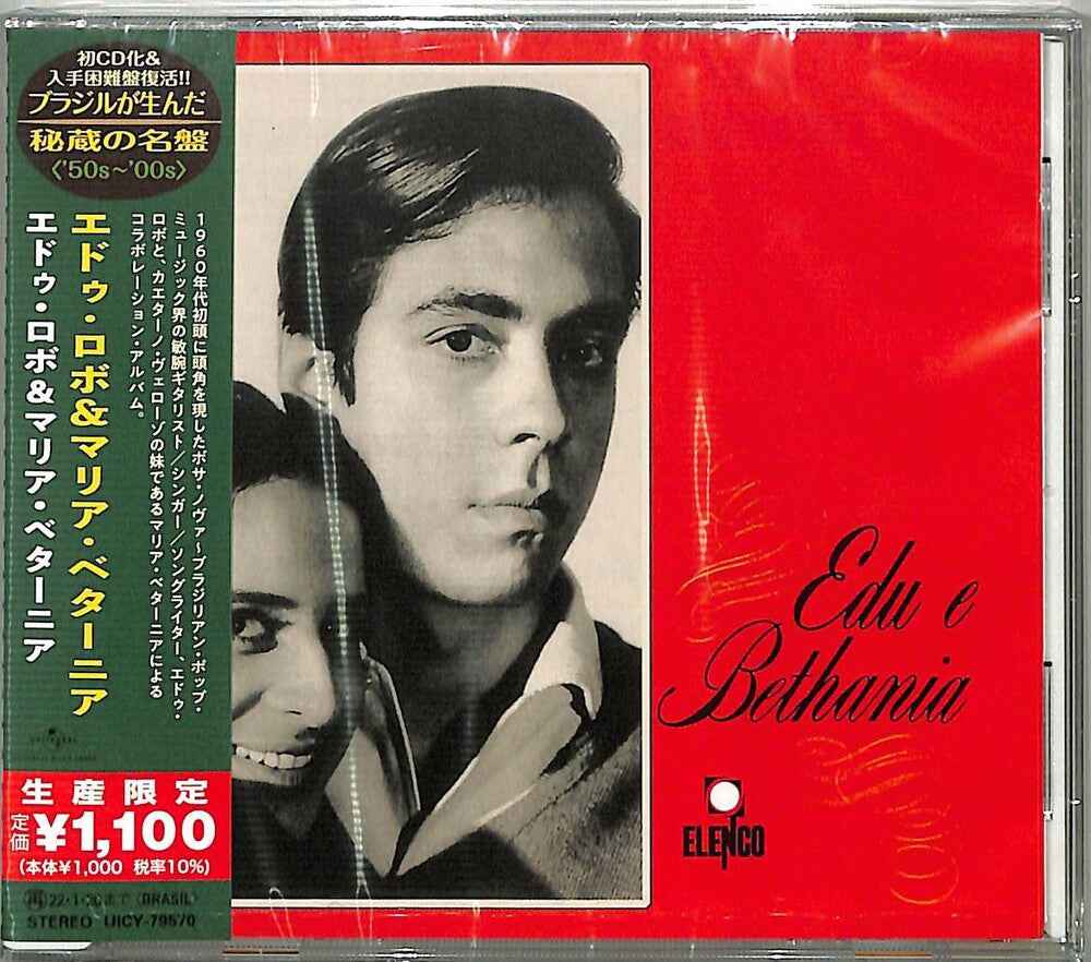 Edu Lobo E Maria Bethania (Japanese Reissue) (Brazil's Treasured Masterpieces 1950s - 2000s) [CD]