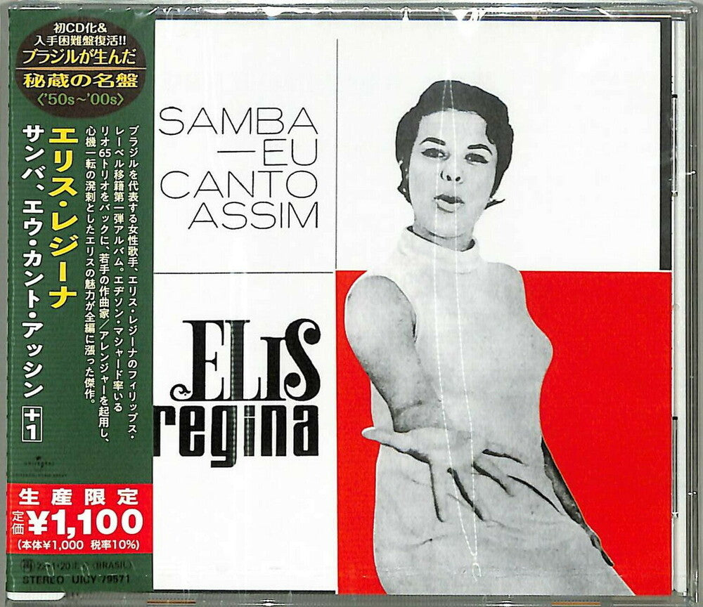 Elis Regina - Samba, Eu Canto Assim (Japanese Reissue) (Brazil's Treasured Masterpieces 1950s - 2000s) [CD]