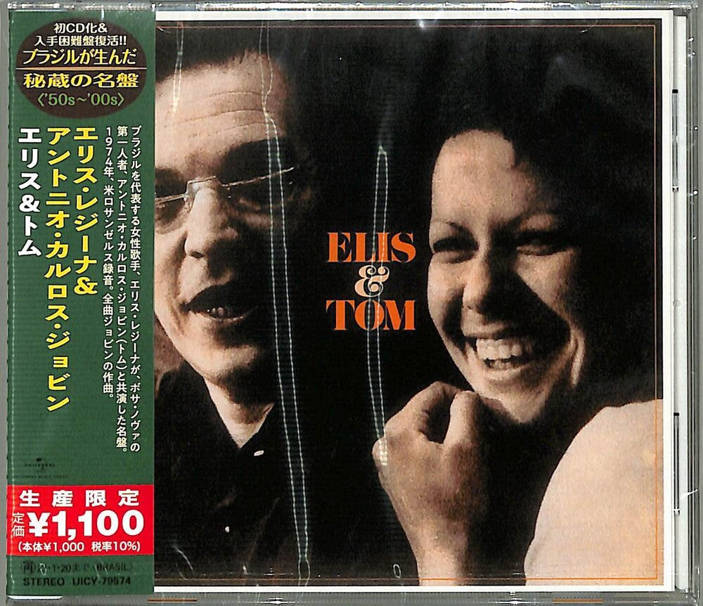 Elis Regina - Elis & Tom (Japanese Reissue) (Brazil's Treasured Masterpieces 1950s - 2000s) [CD]