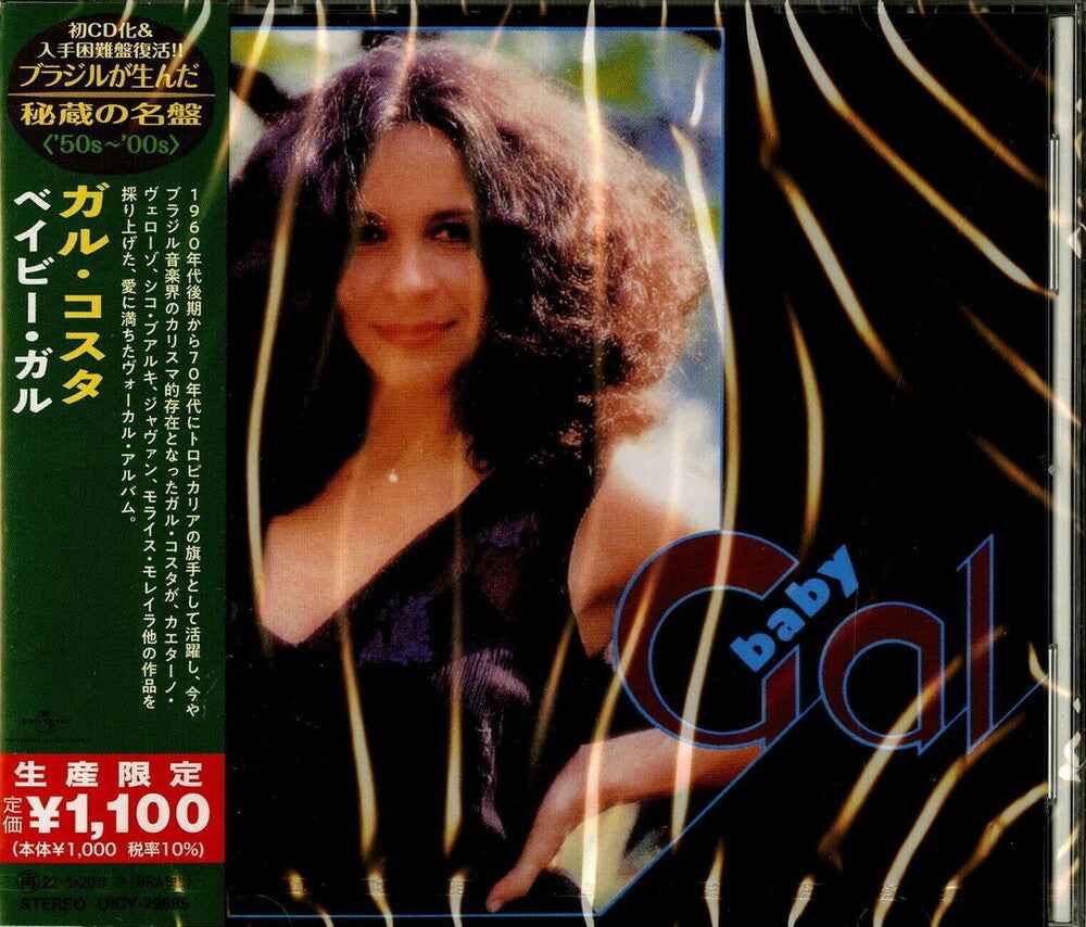 Baby Gal (Japanese Reissue) (Brazil's Treasured Masterpieces 1950s - 2000s) [CD]