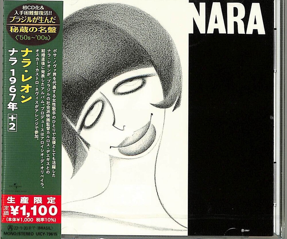Nara Leao - Nara (Japanese Reissue) (Brazil's Treasured Masterpieces 1950s - 2000s) [CD]