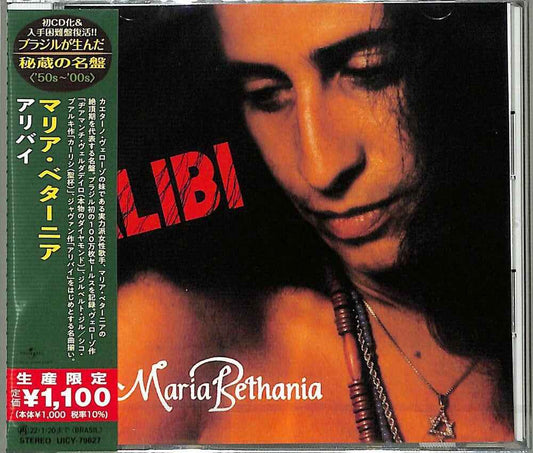 Alibi (Japanese Reissue) (Brazil's Treasured Masterpieces 1950s - 2000s) [CD]
