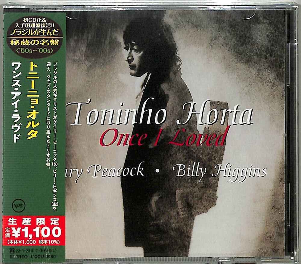 Once I Loved (Japanese Reissue) (Brazil's Treasured Masterpieces 1950s - 2000s) [CD]