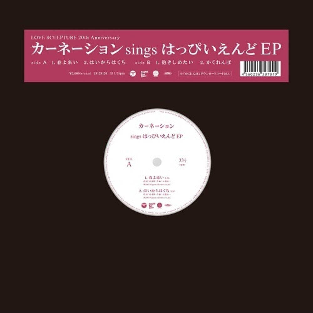 Sings Happy End (Ep) [Limited Edition] [Download Included]