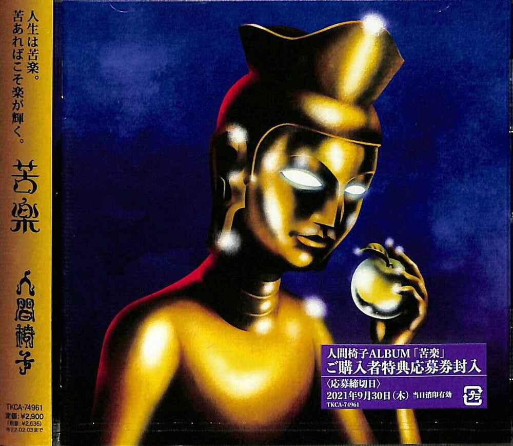 Kuraku (Jpn) [CD]