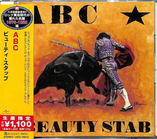 Beauty Stub (Japanese Reissue) [CD]