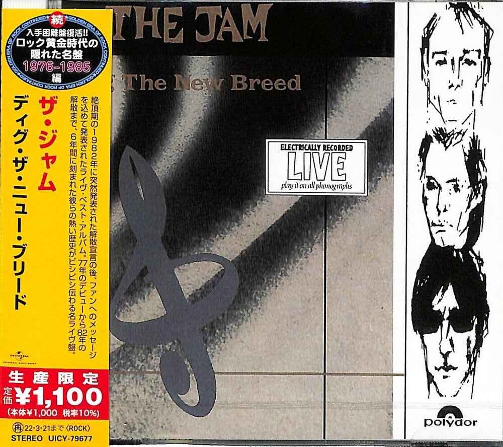 Dig The New Breed [Import Limited Edition]