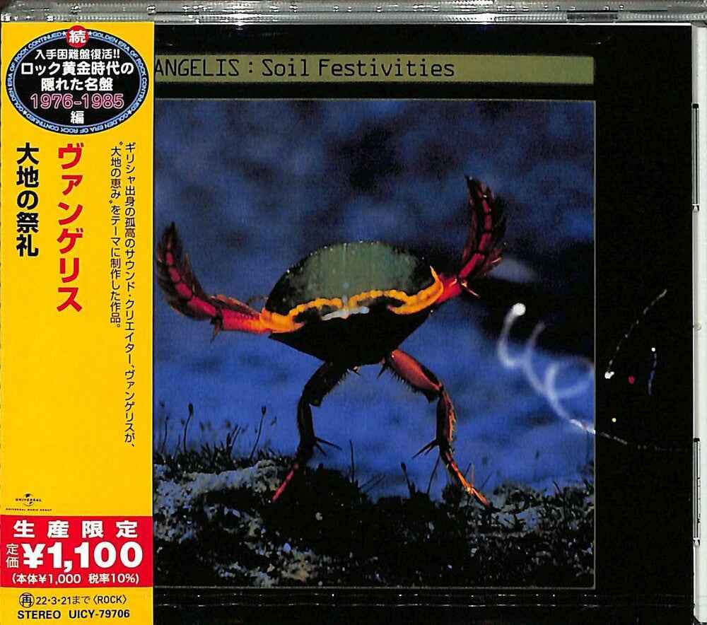 Soil Festivities [Limited Edition] (Jpn)