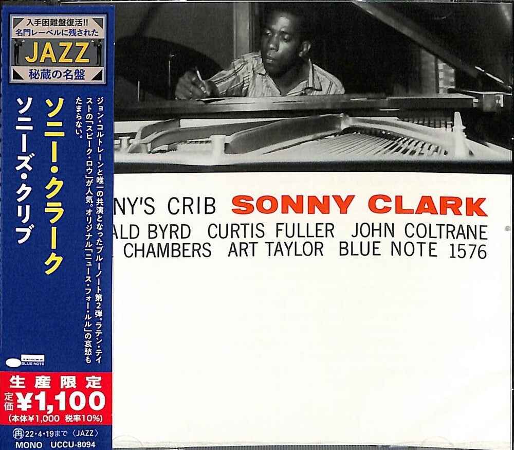 Sonny's Crib [CD]