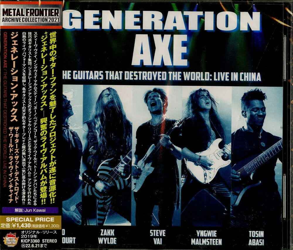 Guitars That Destroyed The World: Live In China [CD]