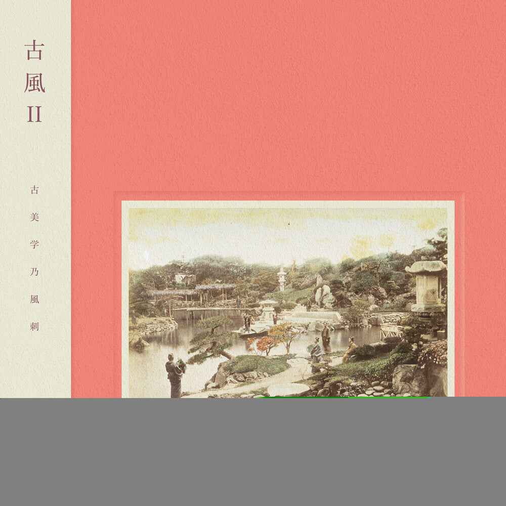 Kofu Ii [CD]