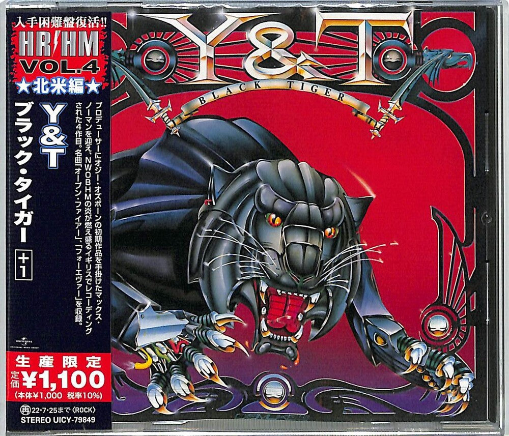 Black Tiger [CD]