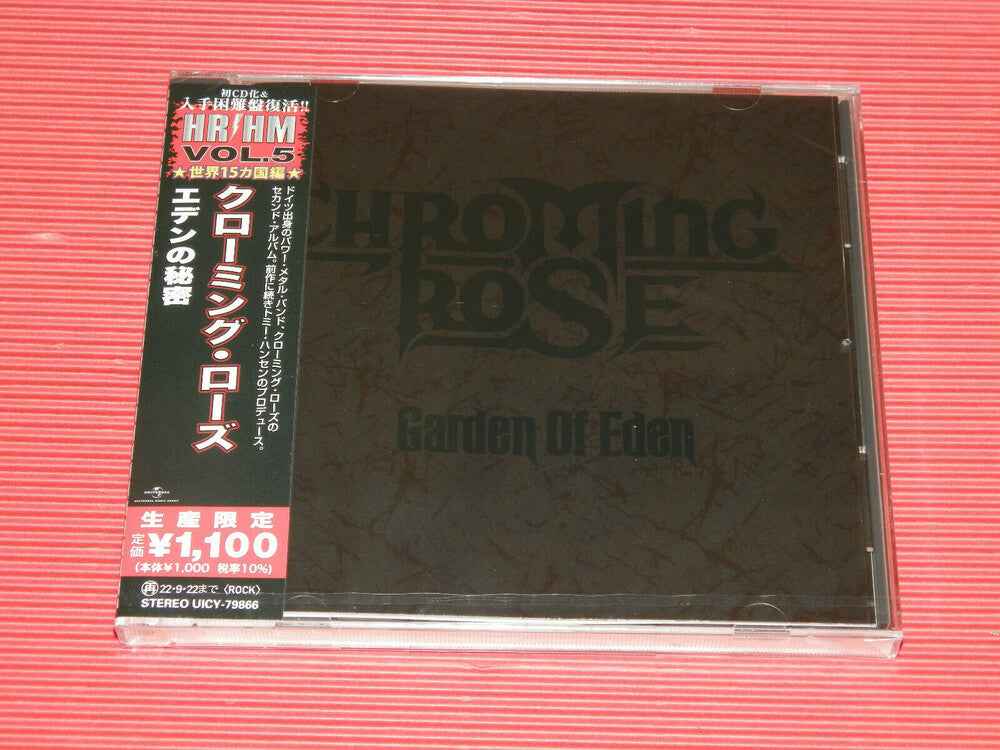 Garden Of Eden [Reissue] (Jpn)