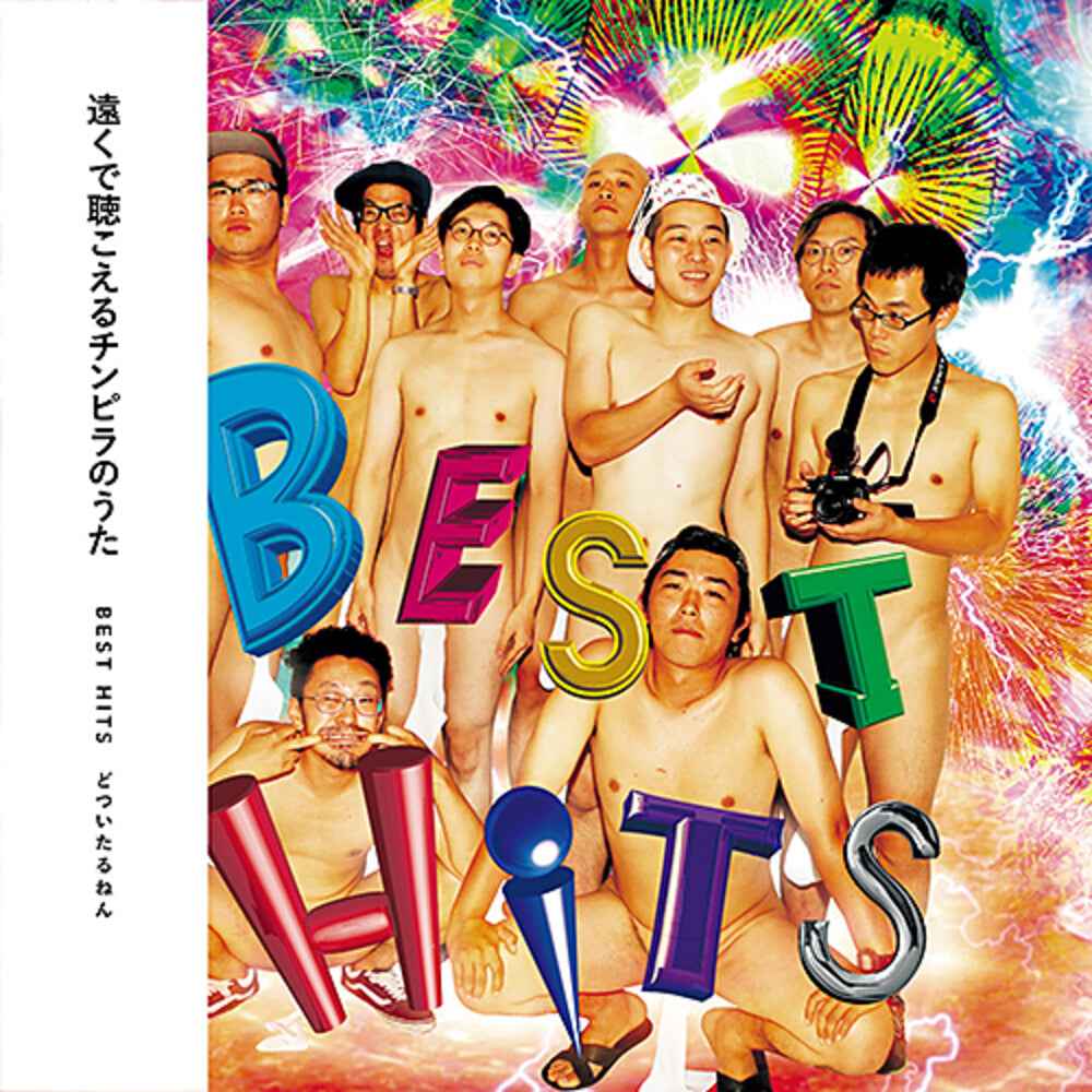 Best Hits [Limited Edition]