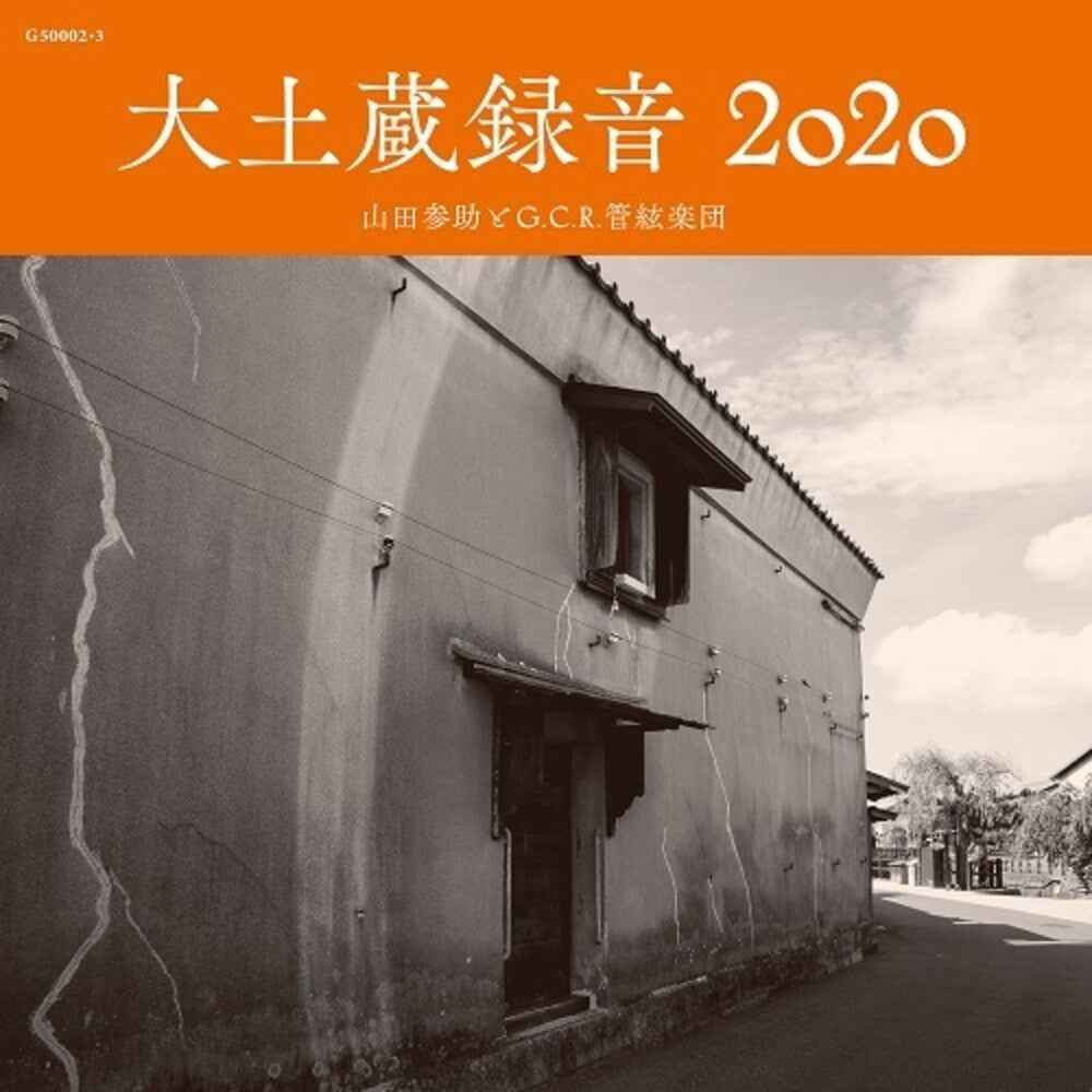 Daidozou Rokuon 2020 [Limited Edition]