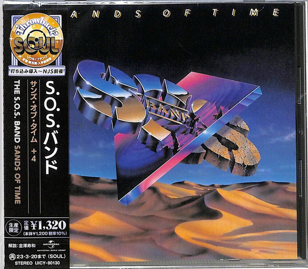 Sands Of Time [CD]