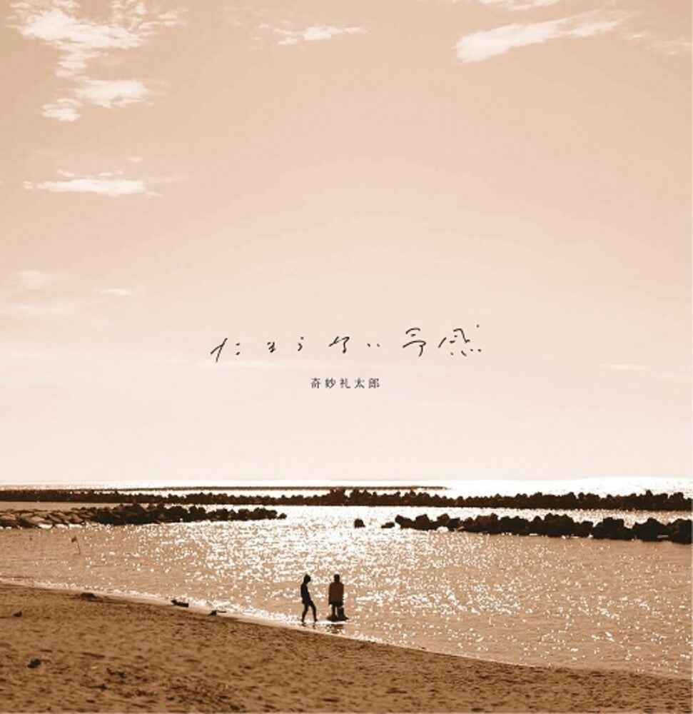 Tamaranai Yokan - Clear Blue [LP]