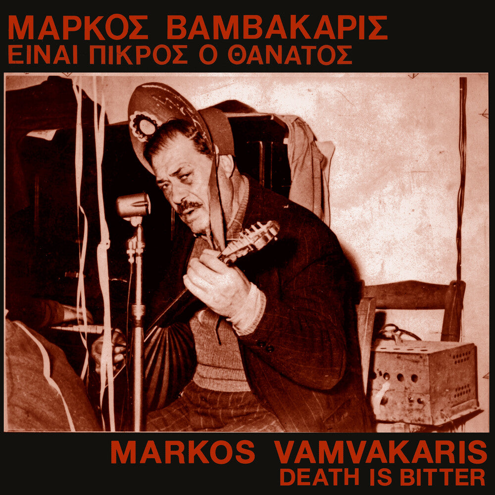 Markos Vamvakaris - Death Is Bitter [LP] Vinyl Record