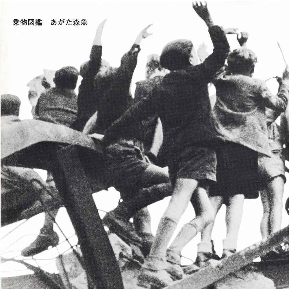 Norimono Zukan [LP]