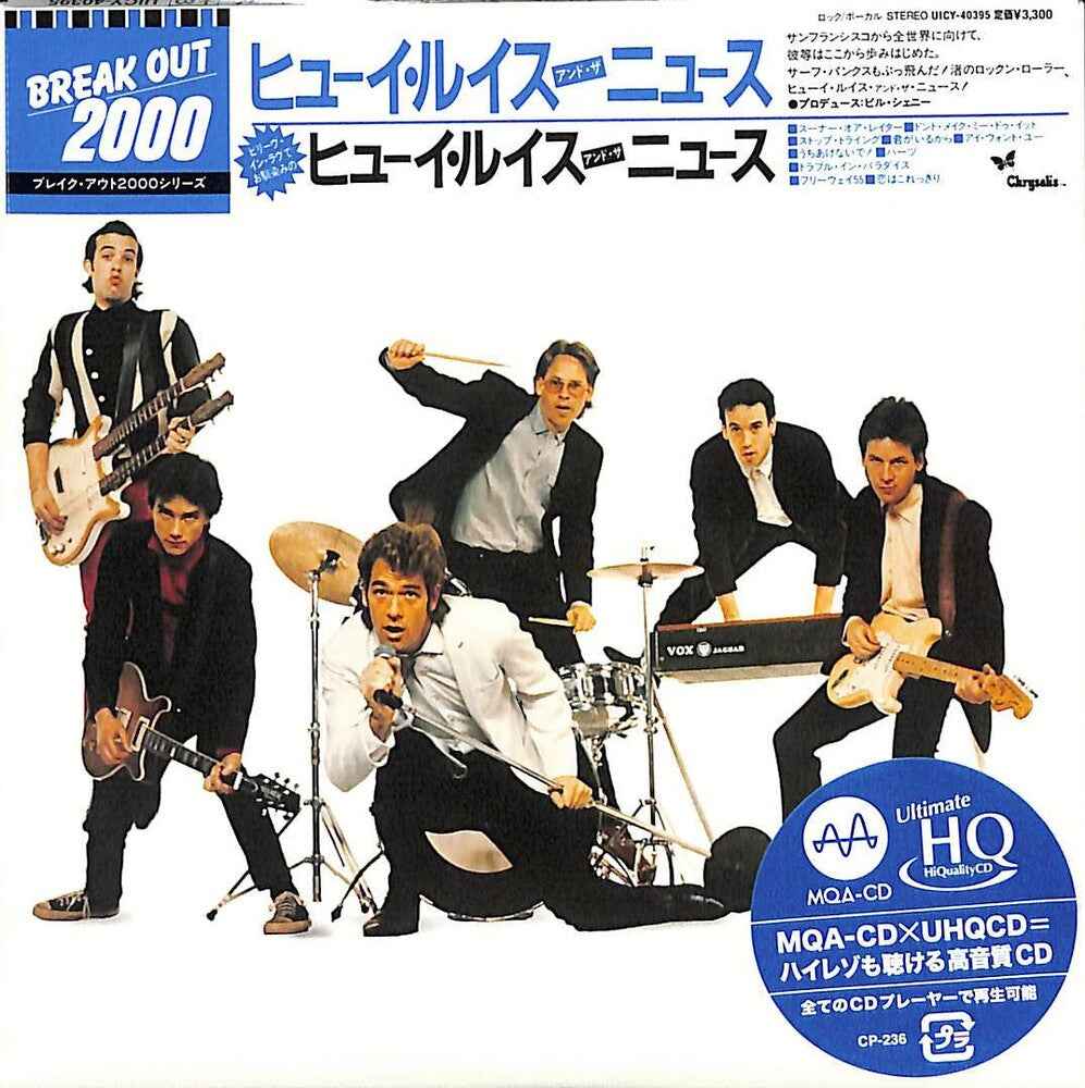Huey Lewis & The News (Bonus Track) (Jmlp) [Limited Edition]