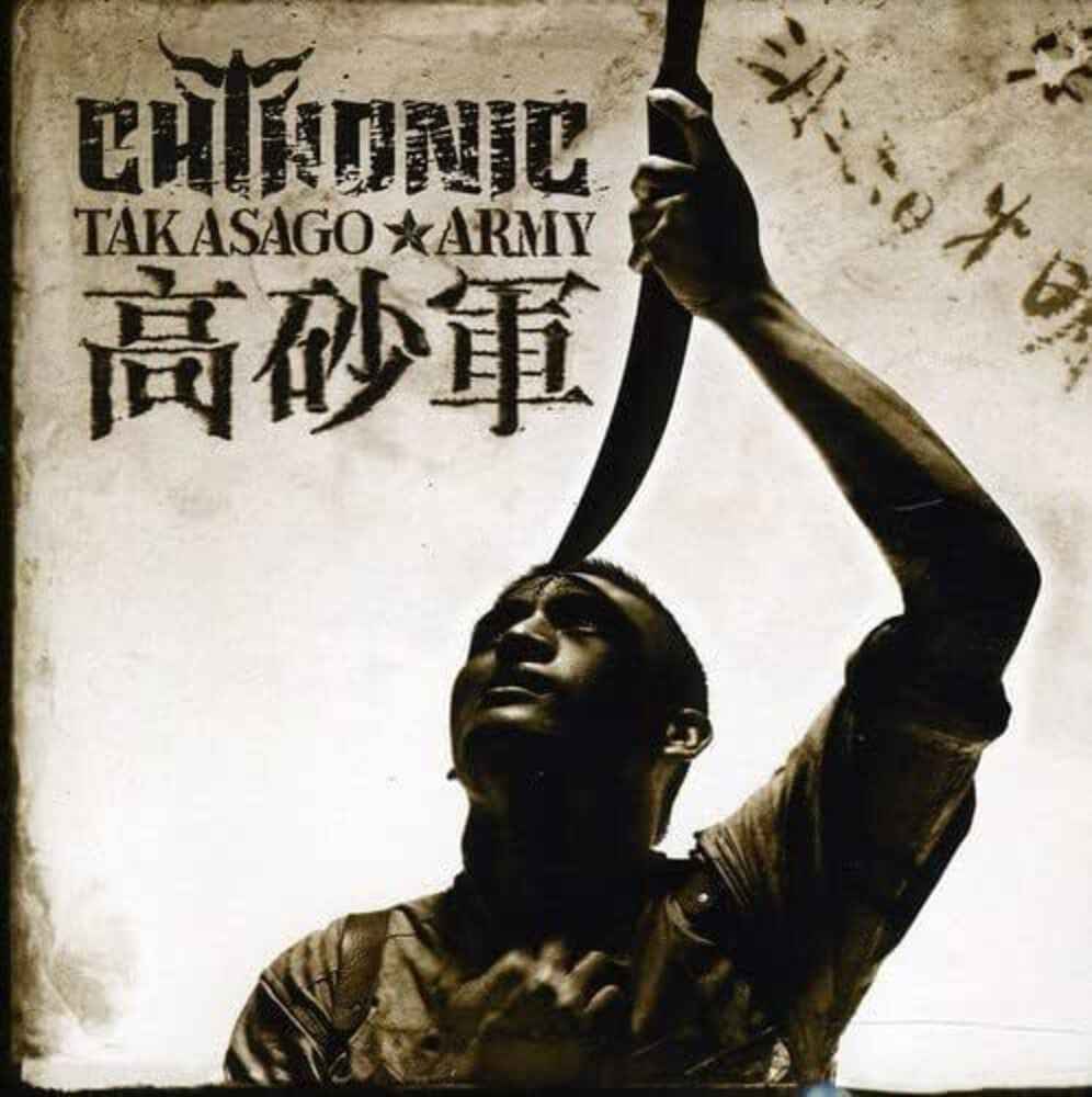 Takasago Army [CD]
