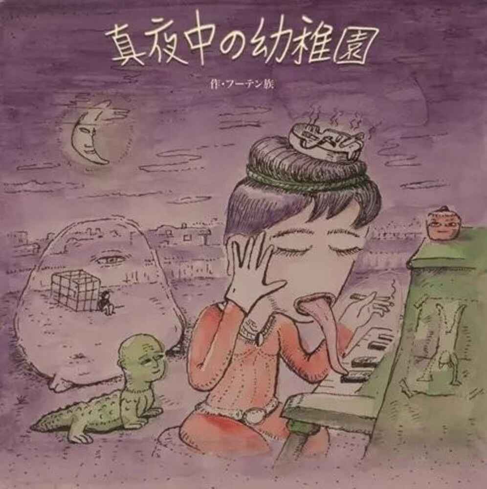 Pre-Order: Mayonaka No Youchien (Midnight Kindergarten) [LP]