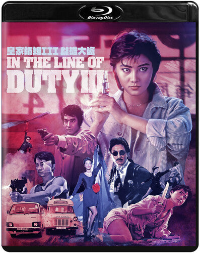 In The Line Of Duty Iii - In The Line Of Duty Iii - Blu-ray