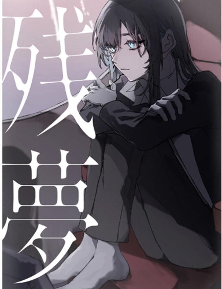 Ado - Zanmu - Limited [With Booklet] (Jpn)