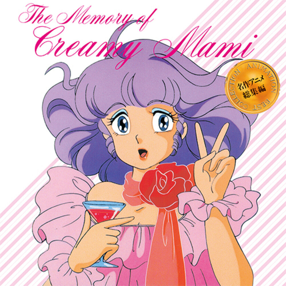 Creamy Mami (Colv) (Cvnl) (Pnk) (Post) - Memory Of Creamy Mami (40th Anniversary Edition) [LP] Vinyl Record