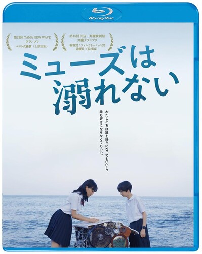 Muse Ha Oborenai - Muse Ha Oborenai - Blu-ray
