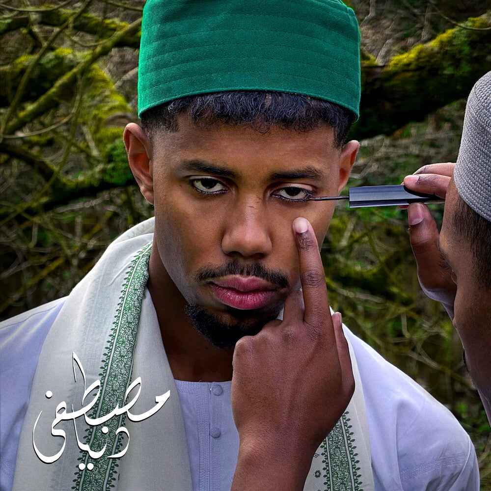Dunya - Green [Colored Vinyl] (Grn)
