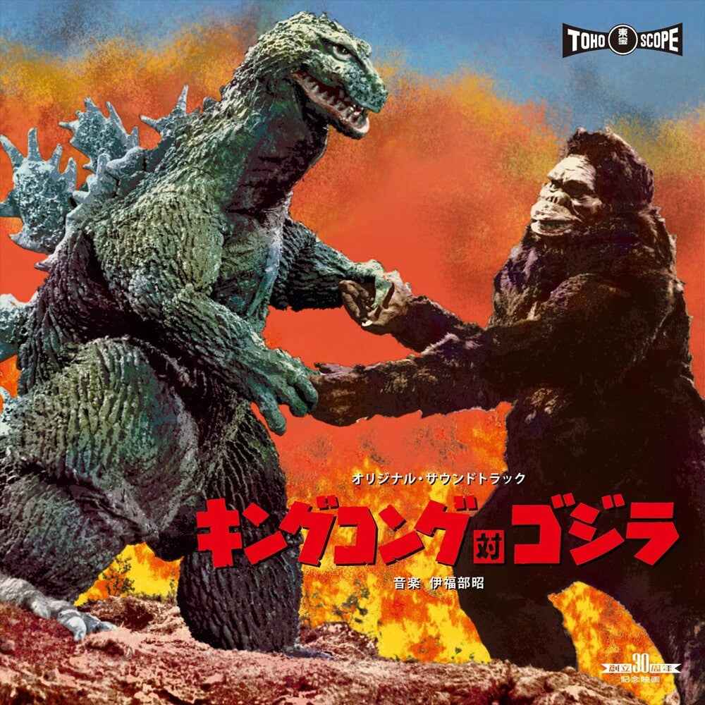 King Kong Vs Godzilla - O.S.T. (Jpn) [LP]