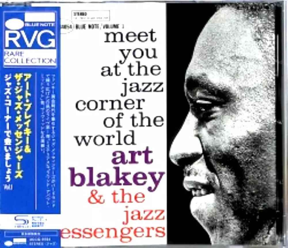Meet You At The Jazz Corner Of The World Vol 1 [CD]