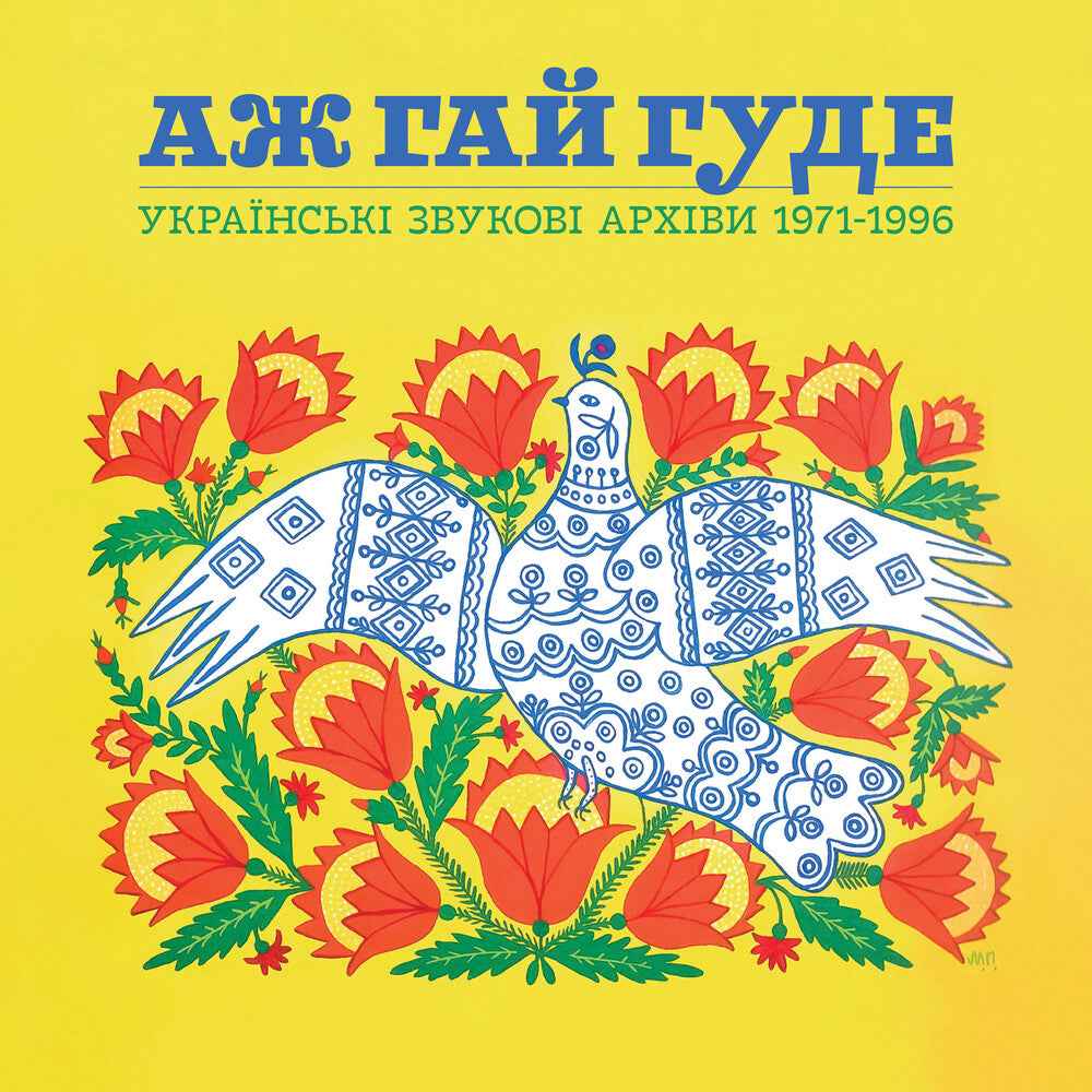 Even The Forest Hums Ukrainian Sonic / Various [LP]